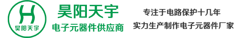 深圳市昊阳天宇电子有限公司